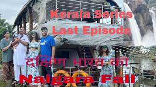 Kerala Series | Last Episode | Alleppey to Athirappilly