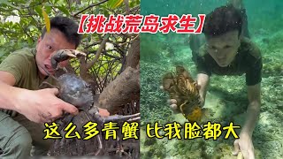 印尼 無人島剛潛入水中就漲潮了，看來還沒有把控好時間的分布！#户外#野外生存#荒岛生存