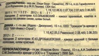 Бега.ЦМИ.29.07.12.Приз Гладкой.Программа и прогноз.