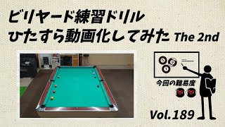 【難易度★★】ひたすらドリル Vol.189【頻出パターンのクオリティを上げる①】