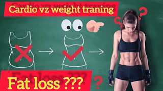 cardio vz weight training for fat loss#fatloss #cardio #weightloss #weightlossjourney #weight #fat
