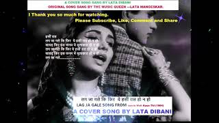 Lag Jaa Gale|| लग जा गले||COVER SONG BY LATA DIBANI ||MOVIE WHO KAUN THI(1964)||CLASSIC HINDI SONG