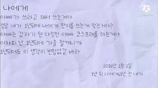 [제2회 북트레일러 공모전] (우수상) 용암중 - 세계를 건너 너에게 갈게