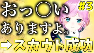 チョモランマ高校 名シーンまとめvol.3【#にじさんじ甲子園/切り抜き/ニュイ・ソシエール】