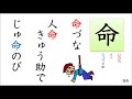 【小学３年生で習う漢字】　音訓ソング⑤ 　８１～１００　【5 11】