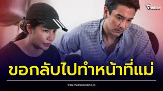 เปิดภาพ “ใบเตย” ล่าสุด ซูบผอม ร้องไห้ตลอดเวลา วอนศาลเมตตา ขอไปทำหน้าที่แม่! | เด่วรู้กันบันเทิง