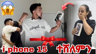 ረዱ በደስታ አበደች i phone ተሸለምን