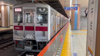 【まさかの無灯火での発車…】東武11602fが普通浅草行きとして北千住駅を無灯火で発車するシーン