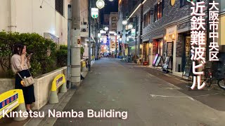 【4K/大阪】近鉄難波ビルの周辺で夜の街歩き Night walk around Kintetsu Namba Building,2024