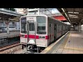 東武10030系11638f 11446f普通池袋行き朝霞台駅発車