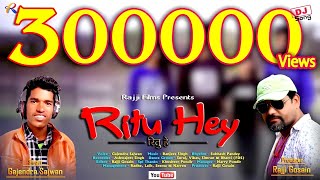 Ritu Hey | Latest Garhwali Song 2018 | Gajendra Sajwan | Ranjeet Singh | Rajji Gosain Ritu Hey | Latest Garhwali Song 2018 | Gajendra Sajwan | Ranjeet Singh | Rajji Gosain