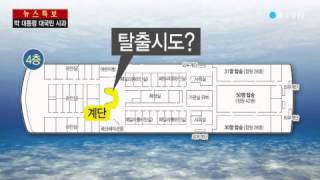 예상과 달리 5층에 희생자 많았던 이유는? / YTN