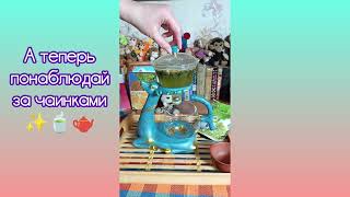 #asmr #распаковка чайник-олень