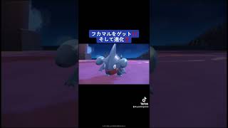 【ポケモンスカーレット】フカマルをゲット‼️そして進化‼️#ポケモンスカーレット #ポケモン #ポケットモンスター #フカマル #ガバイト  #shorts #yuukinogames