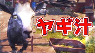 【Goat Simulator ps5】トラブル！ゴートシュミレーター【新作やりたい】画面分割で2人実況！全ヤギ解放したい！switchでもいける！何をしたら攻略か分からない！