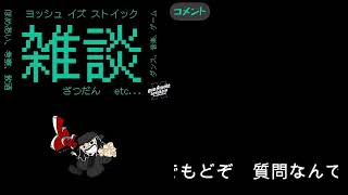 一日のスピードがえぐい＝作業ながら久々雑談