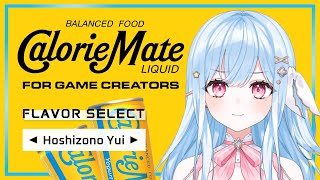 【カロリーメイト リキッド】豪華声優陣で話題のゲーム【CalorieMate LIQUID FOR GAME CREATORS】