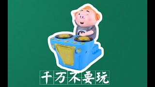 【千万不要玩】学生毕业变DJ！师生同场蹦迪是怎样的体验？