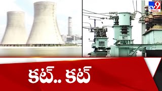 కట్.. కట్ : Simhadri NTPC power cut | Top 9 News - TV9