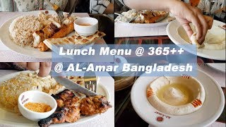 ঢাকার সেরা লেবানিজ খাবার মাত্র ৩৬৫টাকায়?!Al Amar Lebanese Restaurant Food Review|Best in Dhanmondi|