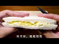 手作食堂 ep.07 早上不烙賽的雞蛋三明治