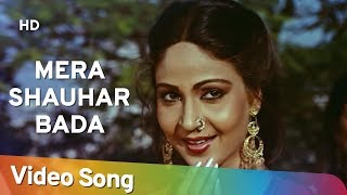 Mera Shauhar Bada (HD) | Tawaif (1985) | Rati Agnihotri | Rishi Kapoor| Asha Bhosle| Mahendra Kapoor