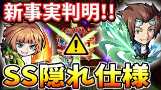 【モンスト】知らずに使うとマズイ!?意外な仕様判明…\u0026結局ガチャどうすべき!?【小南桐絵/迅悠一/ワールドトリガー】