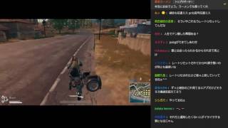 [OPENREC] 高田健志 「PUBG　PCとの戦い 」 [2017/08/03]