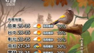 20110727-公視中晝新聞-氣象預報.mpg