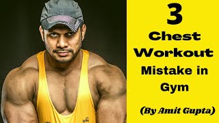 3 chest workout mistake in gym
