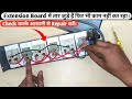 How to Check Extension Board Fault || How to Repair Extension Board || Extension Board Wire Fault