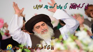 Allama Khadim Hussain Rizvi Most Emotional Bayan || Khadim Hussain Rizvi || IB 786 Official