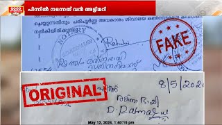 തിരുവനന്തപുരം കിളിമാനൂരിലെ മണ്ണ് കടത്ത്; അന്വേഷണം വില്ലേജ് ഓഫീസറിലേക്ക്