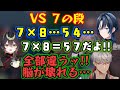 VCRGTA3の【火威青】９日目ハイライト！やたら波長の合う【杏乃みはる】とは計算力もドッコイｗ【ホロライブ/切り抜き】