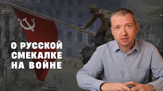 О русской смекалке. Существует ли ТРИЗ для военных задач? @Trizofication