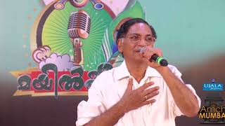 Poet Prof V. Madhusoodanan Nair പ്രശസ്ത കവി മധുസൂദനൻ നായരുമൊത്ത് രസകരമായ സംവാദം. Mayilpeeli ARCHIVES