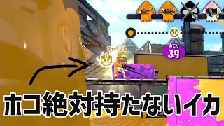 毎日ロングブラスター326日目　超地雷チャージャーに発狂　【スプラトゥーン2】【ガチマッチ】