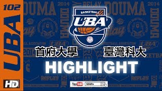 ᴴᴰ[102UBA Highlights]::男一級複賽:: 首府大學vs臺灣科大 大專籃球聯賽