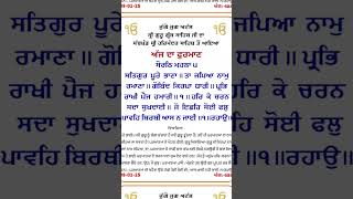 ਹੁਕਮਨਾਮਾ ਸ੍ਰੀ ਦਰਬਾਰ ਸਾਹਿਬ, 08 ਜਨਵਰੀ #darbarsahib #todaylivehukamnamasridarbarsahib#hukamnama