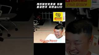 게임 불법작업장 사장의 영업비밀을 밝혀내다! #shorts