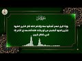 surah yaseen full with arabic text heart touching quran recitation ep.05