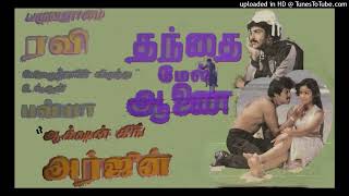 Nalla Samayam || Thanthai Mel Aanai Movie Songs ||  Arjun Bhavya