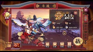 阴阳师斗技 06/06周六 一小时效率上分 46-61星 无一速斗技 ban白