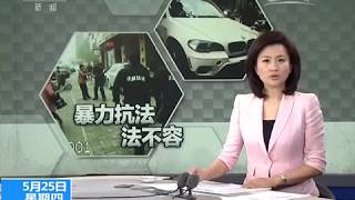 失控的汽车【法治在线  20170525】