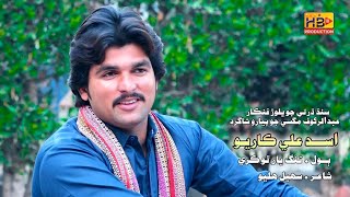 Tang Yaar Thu Kare  | Singer Asad Ali Kario l