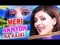 Mere Akhyon Ka Kajal | Khushboo Uttam | इस गाने को सुन आप हैरान हो जाये गे Bollywood Song | Sonotek