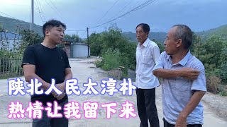 西北之旅，真实写照陕北人民的淳朴，南西北之间的友情【海派封兄弟】