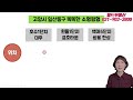 일산 똑똑한 소형아파트 소개 가성비 투자 신혼부부추천_월드신뢰 tv_안순옥 공인중개사_is143