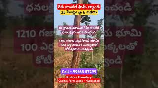 ఫామ్ ల్యాండ్ 6 లక్షలు - కోటి రూపాయల ఆదాయం #shorts #trending #youtubeshorts #youtube #short #ytshorts