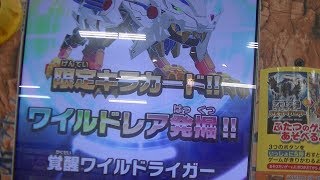 ZOIDSゾイドワイルドブラスト決闘バトルカードハンター第２弾ＷＲワイルドレア覚醒ワイルドライガー限定キラカード引換券『争奪戦』ＮＥＷボス勝利ボーナス独り片手ビデオ撮影チハルチャンネル緒方千治